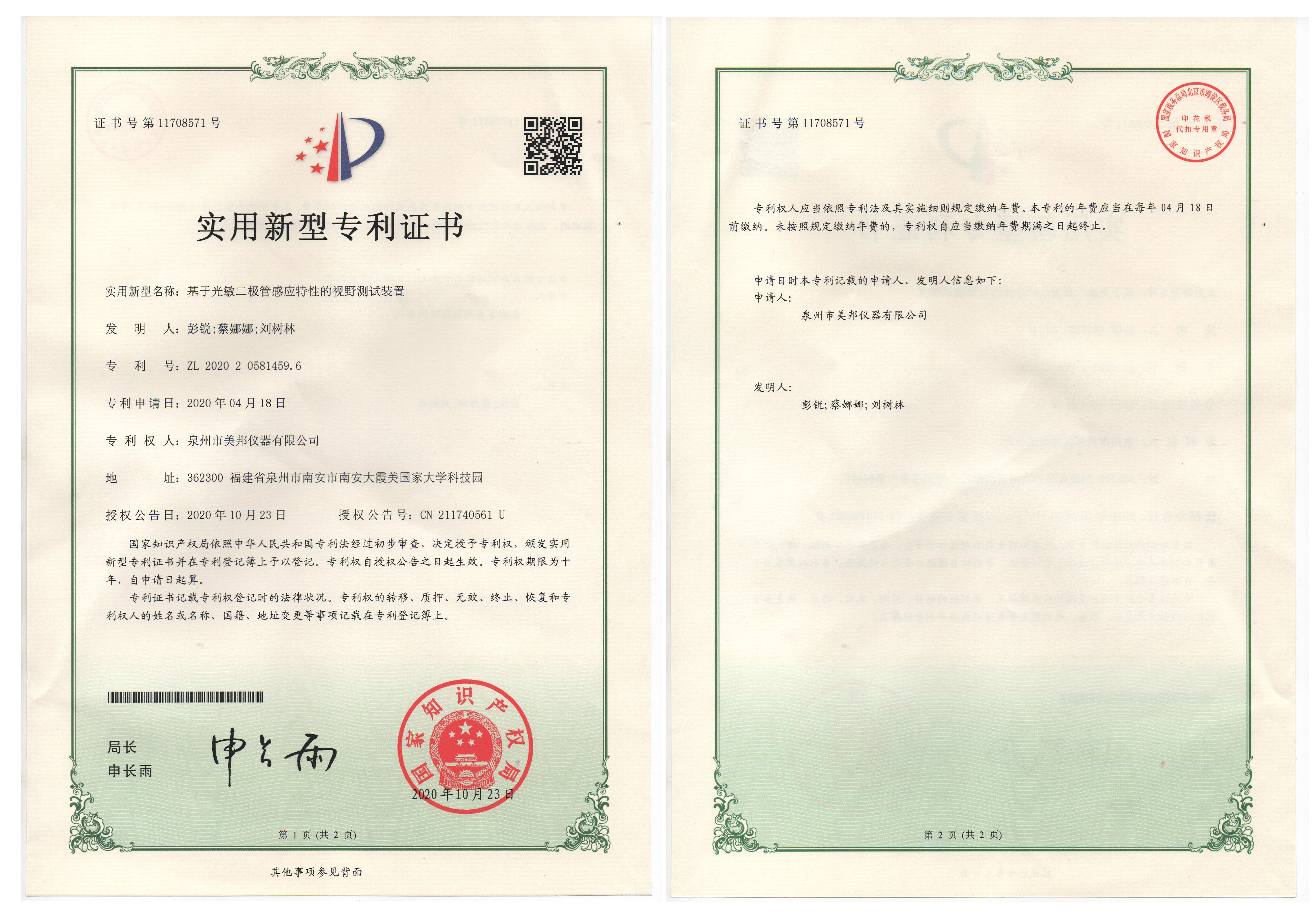 海洋之神hycc线路通路 - 海洋之神hycc检测中心